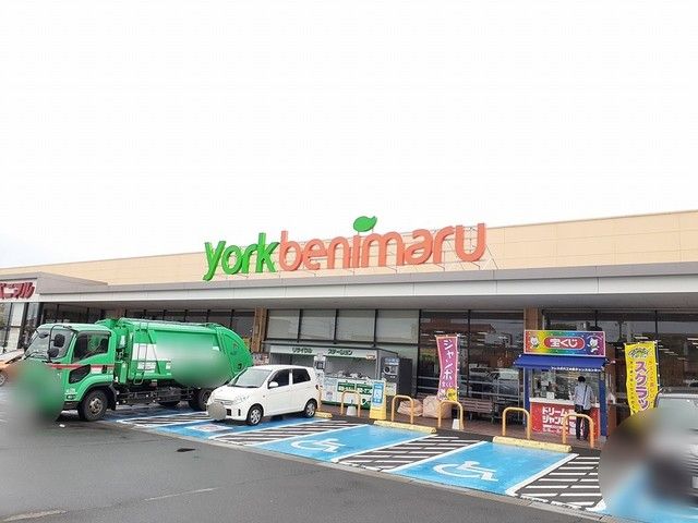 ショッピングセンター　ヨークベニマル（ショッピングセンター）まで279m