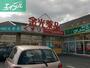 ドラックストア　金光薬品庭瀬店（ドラッグストア）まで290m