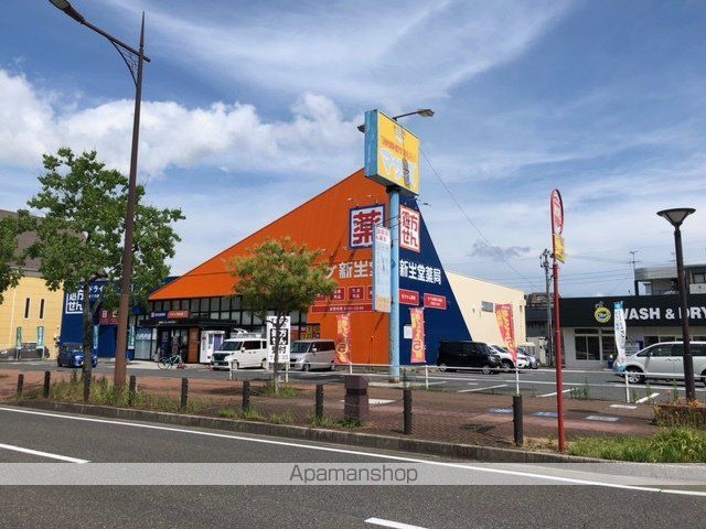 ドラックストア　ドラッグ新生堂下曽根店（ドラッグストア）まで766m