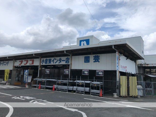 ホームセンター　ホームプラザナフコ小倉東インター店（ホームセンター）まで882m
