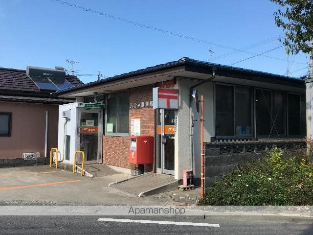 その他　八分字郵便局（その他）まで512m