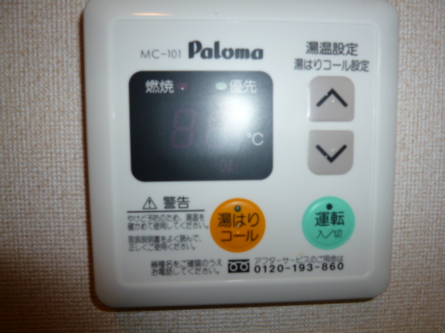 その他設備