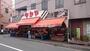 スーパー　スーパーなかや 海老名店（スーパー）まで1075m