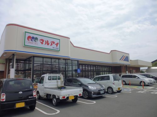 スーパー　マルアイ中八木店（スーパー）まで531m