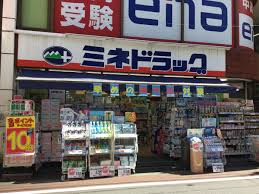 ドラックストア　ミネドラッグ中野駅南口店（ドラッグストア）まで726m