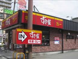 その他　すき家 西淀川大和田店（その他）まで642m