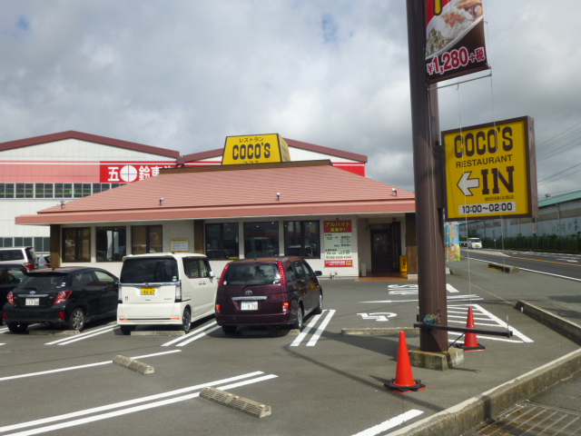 その他　COCO’S (ココス) 磐田弥藤太島店（その他）まで848m