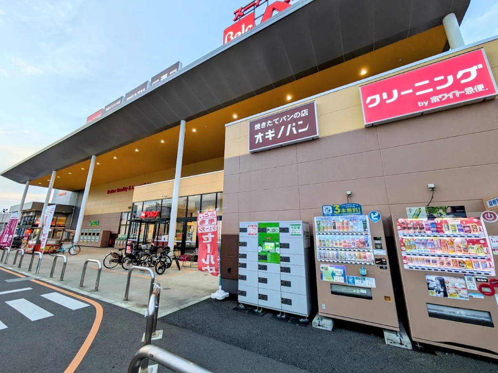 スーパー　ベルク 厚木船子店（スーパー）まで321m