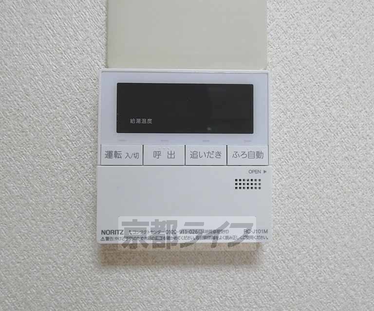 その他設備　給湯リモコンです。