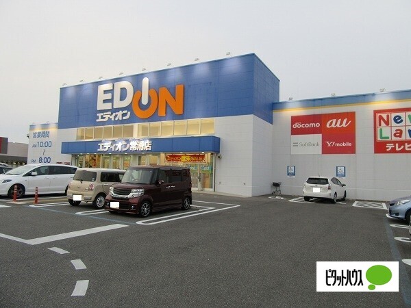 ホームセンター　エディオン常滑店（ホームセンター）まで2117m