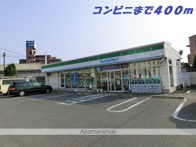 コンビニ　ファミリーマート（コンビニ）まで400m