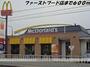 飲食店　マクドナルド（飲食店）まで600m