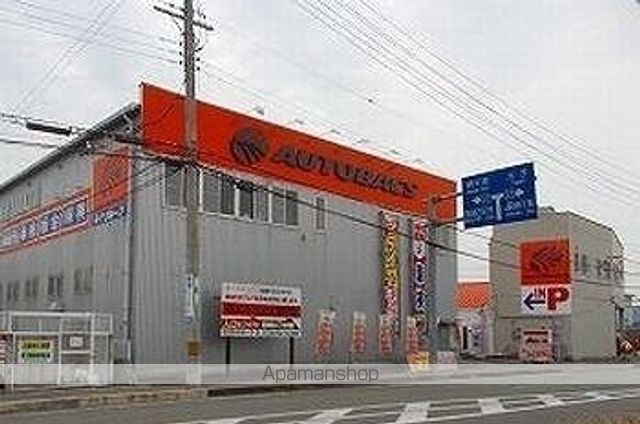 その他　オートバックス網干店（その他）まで1500m
