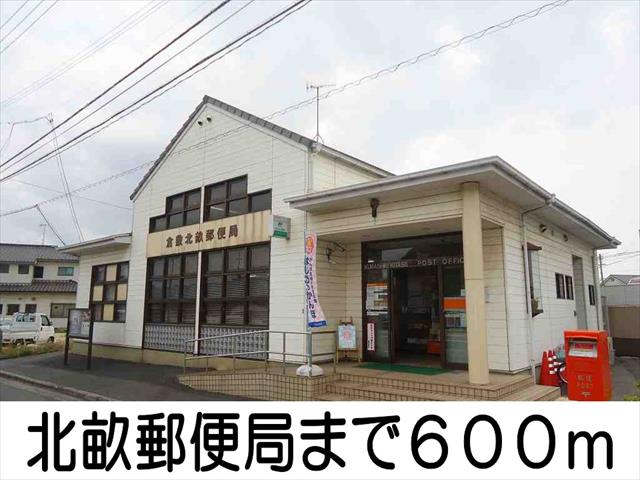 郵便局　北畝郵便局（郵便局）まで600m