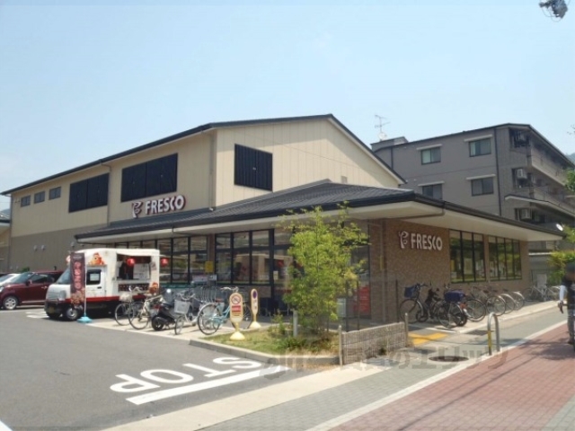 スーパー　フレスコ上高野店（スーパー）まで740m
