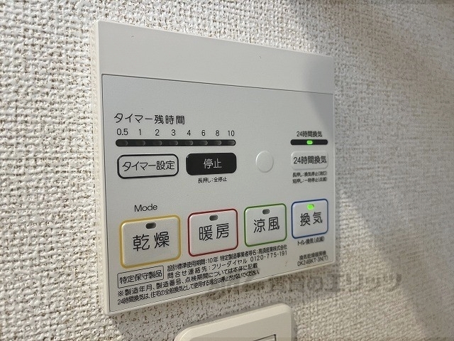 その他設備　浴室乾燥機
