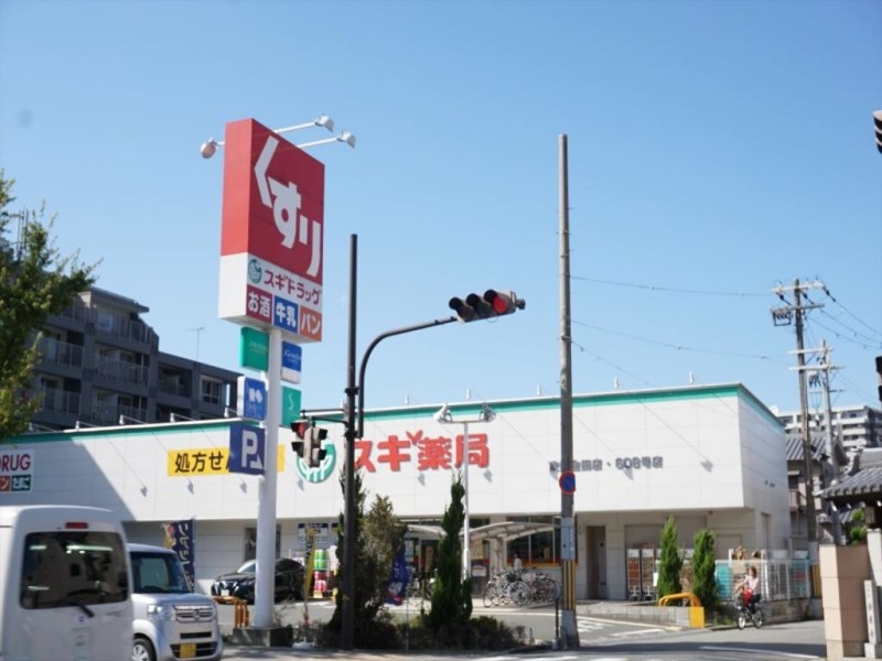 ドラックストア　スギ薬局 佐井寺店（ドラッグストア）まで113m