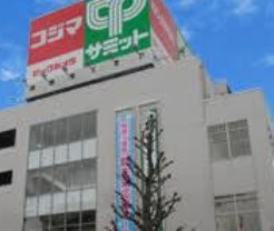 ホームセンター　コジマ×ビックカメラ善福寺店（ホームセンター）まで425m