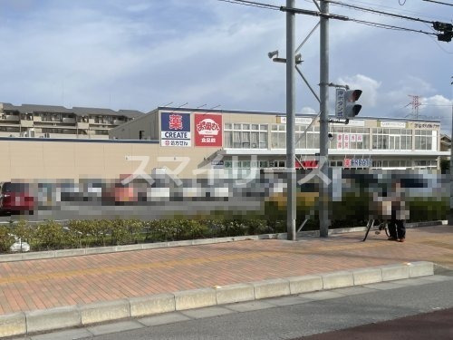 ドラックストア　クリエイト薬局北柏店（ドラッグストア）まで547m