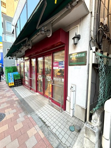 スーパー　まいばすけっと 三河島駅前店（スーパー）まで218m