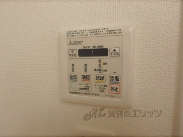 その他設備　浴室乾燥機リモコン