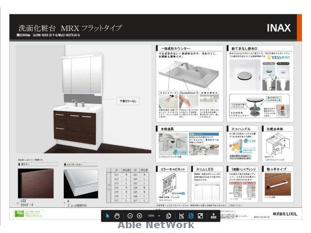 洗面設備　イメージ