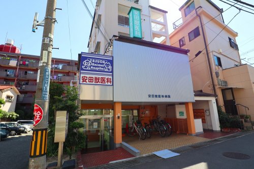 病院　安田獣医科病院（病院）まで1128m