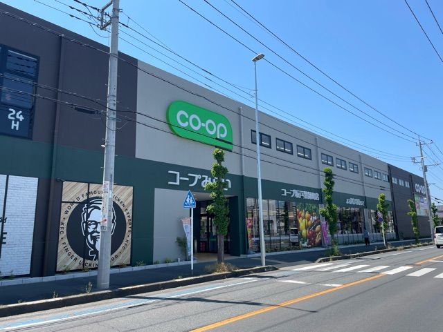 スーパー　コープみらい（スーパー）まで350m