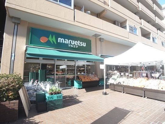 スーパー　マルエツ菊川店（スーパー）まで110m