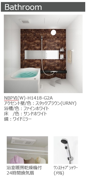 バス・シャワールーム