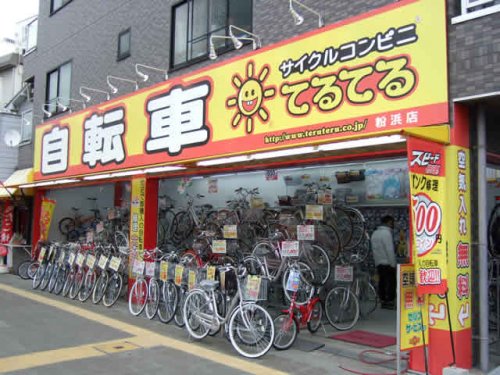 その他　サイクルコンビニてるてる 西中島店（その他）まで418m