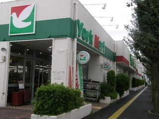 スーパー　ヨークマート富士見店（スーパー）まで830m
