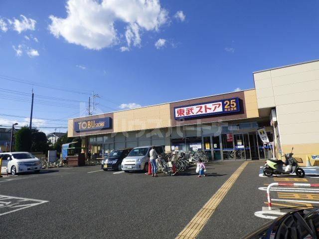スーパー　東武ストア船橋法典店（スーパー）まで109m