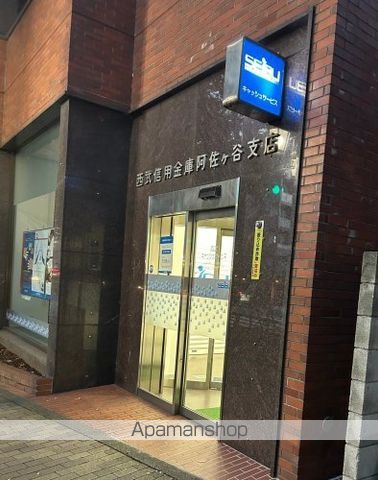 その他　【銀行】西武信用金庫阿佐ヶ谷支店（その他）まで1207m