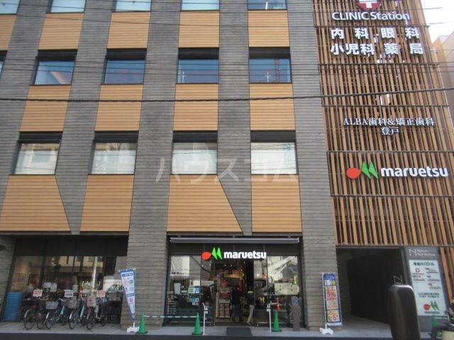 スーパー　マルエツ 登戸駅前店（スーパー）まで213m