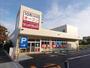 ドラックストア　サンドラッグ町田広袴店（ドラッグストア）まで721m