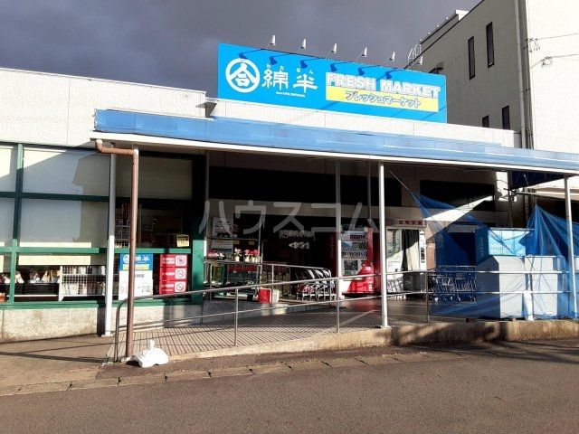 スーパー　綿半フレッシュマーケット 千秋店（スーパー）まで4251m