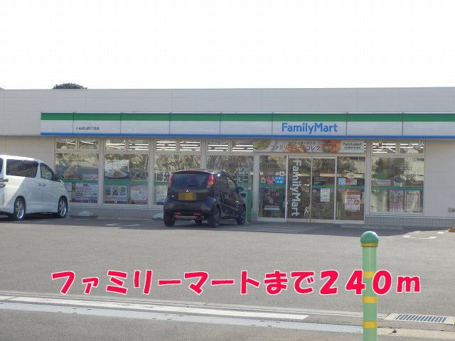 コンビニ　ファミリーマート（コンビニ）まで240m