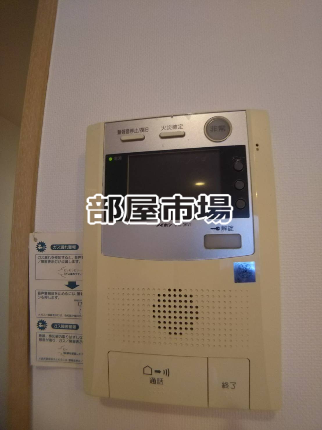 セキュリティ　モニター付インターホン