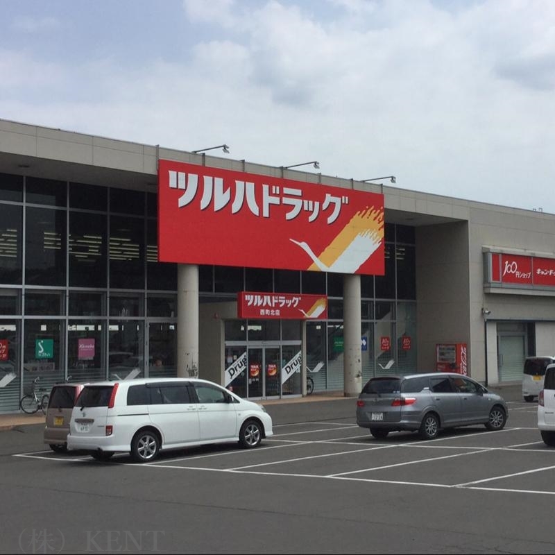 ドラックストア　ツルハドラッグ西町北店（ドラッグストア）まで744m