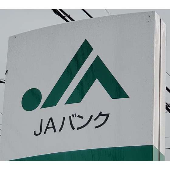 銀行　ＪＡ筑紫二日市支店（銀行）まで842m