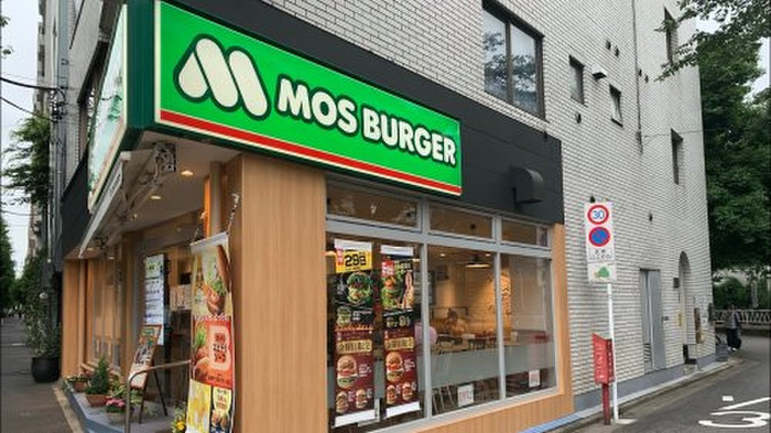 飲食店　モスバーガー都立大学店（飲食店）まで365m