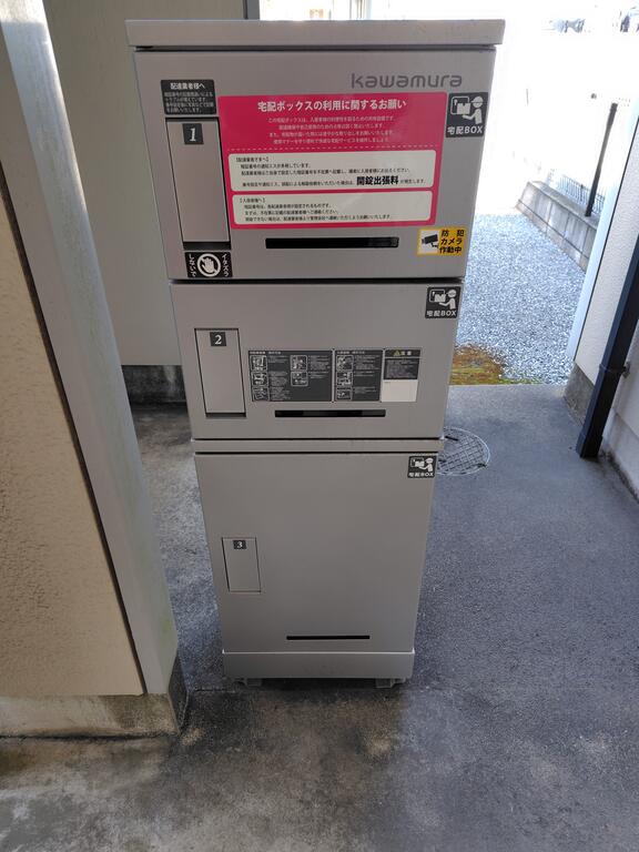 その他設備