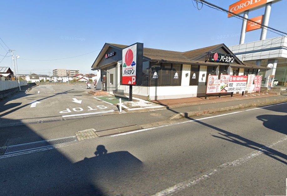 飲食店　バーミヤン四街道店（飲食店）まで236m