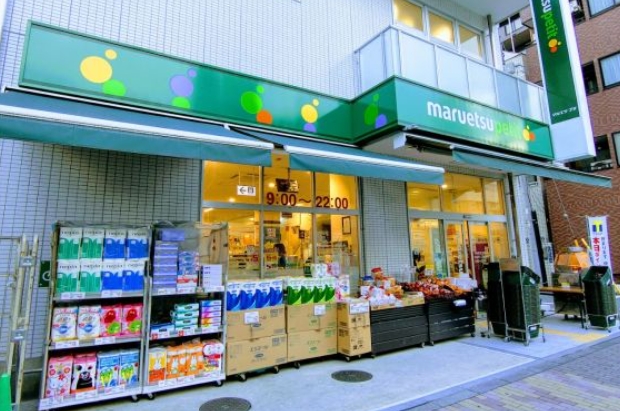 スーパー　マルエツプチ花川戸二丁目店（スーパー）まで349m