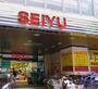 スーパー　西友駒沢店（スーパー）まで80m