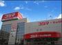 ホームセンター　コジマ×ビックカメラ用賀店（ホームセンター）まで1870m