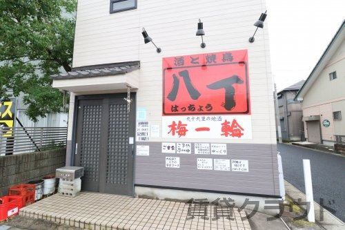 飲食店　八丁（飲食店）まで227m