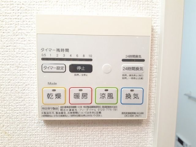 その他設備