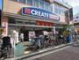 ドラックストア　クリエイトエス・ディー板橋蓮根店（ドラッグストア）まで424m